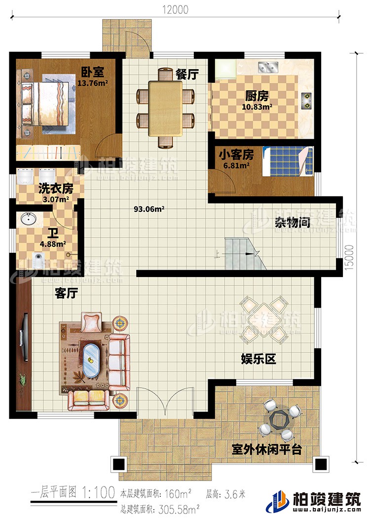一層：入戶，客廳，廚房，餐廳，2臥室，書房，公衛(wèi)，樓梯