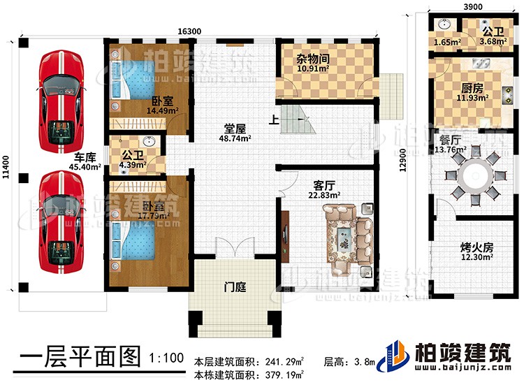 一層：門(mén)庭，堂屋，客廳、雜物間、2臥室、車(chē)庫(kù)、廚房、餐廳、烤火房、2公衛(wèi)
