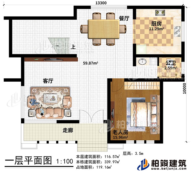 一層：走廊、客廳、餐廳、廚房、公衛(wèi)、老人房