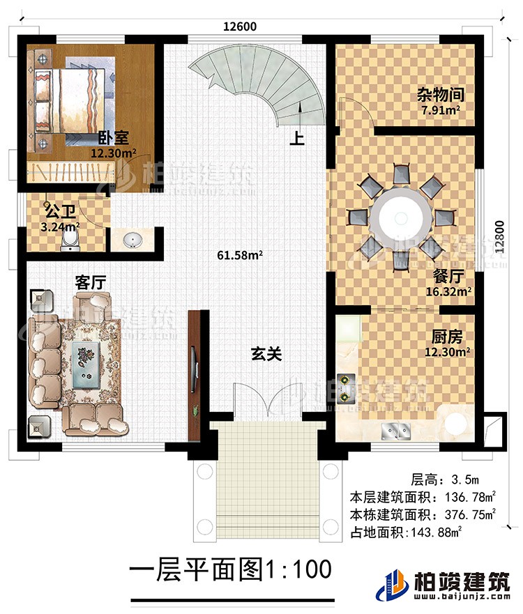 一層：玄關(guān)、客廳、公衛(wèi)、廚房、餐廳、雜物間、臥室