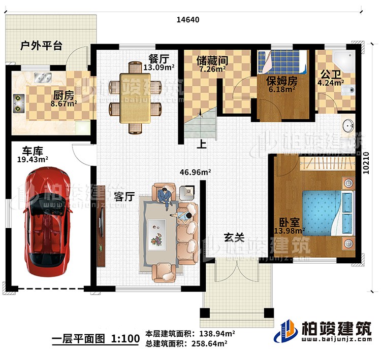 一層：玄關(guān)，客廳，廚房，餐廳，公衛(wèi)，臥室 ，保姆房，儲藏間，車庫，戶外平臺