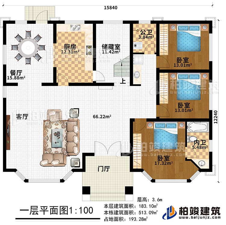 一層：門廳、客廳、餐廳、廚房、儲藏室、公衛(wèi)、內(nèi)衛(wèi)、3臥室