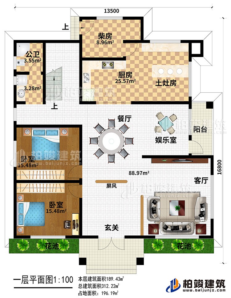 一層：2臥室，客廳，玄關(guān)，餐廳，娛樂室，廚房，柴房，土灶房，公衛(wèi)，陽臺(tái)。