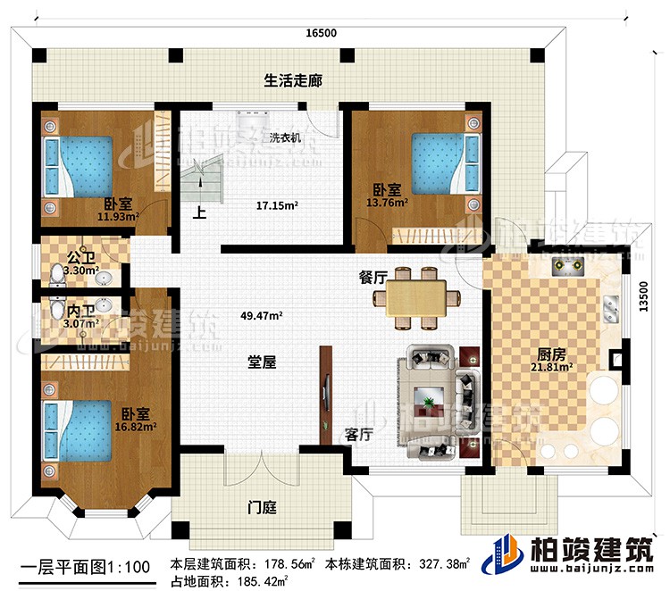 一層：門庭、堂屋、客廳、餐廳、廚房、3臥室、公衛(wèi)、內(nèi)衛(wèi)