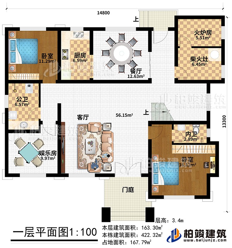 一層：臥室、兒童房、書房、廚房、餐廳、內(nèi)衛(wèi)、2露臺