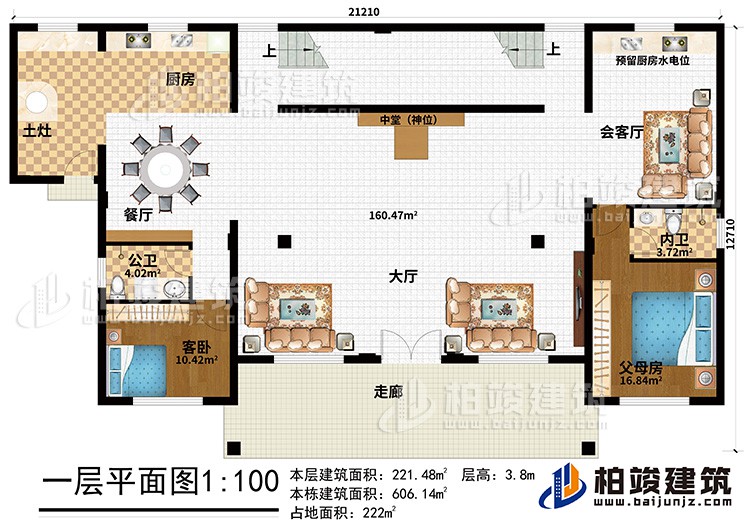 一層：走廊、大廳、中堂（神位）、父母房、客臥、公衛(wèi)、內(nèi)衛(wèi)、餐廳、廚房、土灶、會客廳、預(yù)留廚房水電位