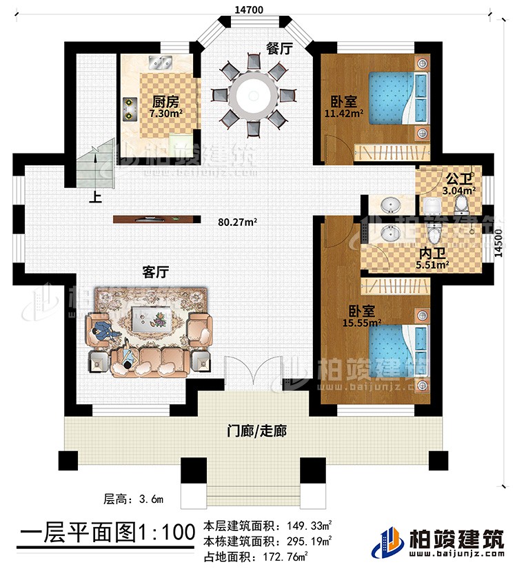 一層：2露臺、陽臺、4臥室、2內(nèi)衛(wèi)、公衛(wèi)、起居室