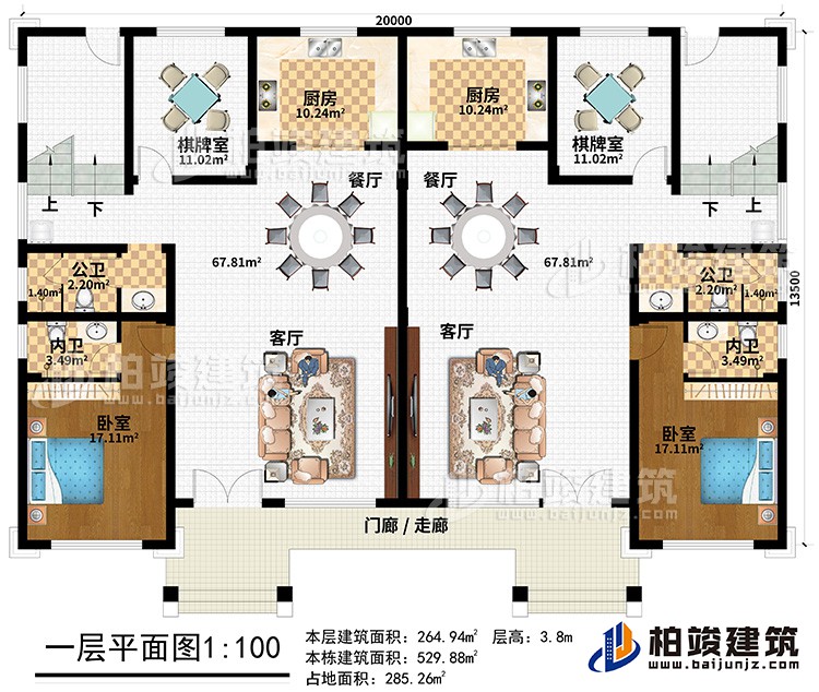 二層：門廊/走廊、2客廳、2餐廳、2廚房、2棋牌室、2臥室、2公衛(wèi)、2內(nèi)衛(wèi)