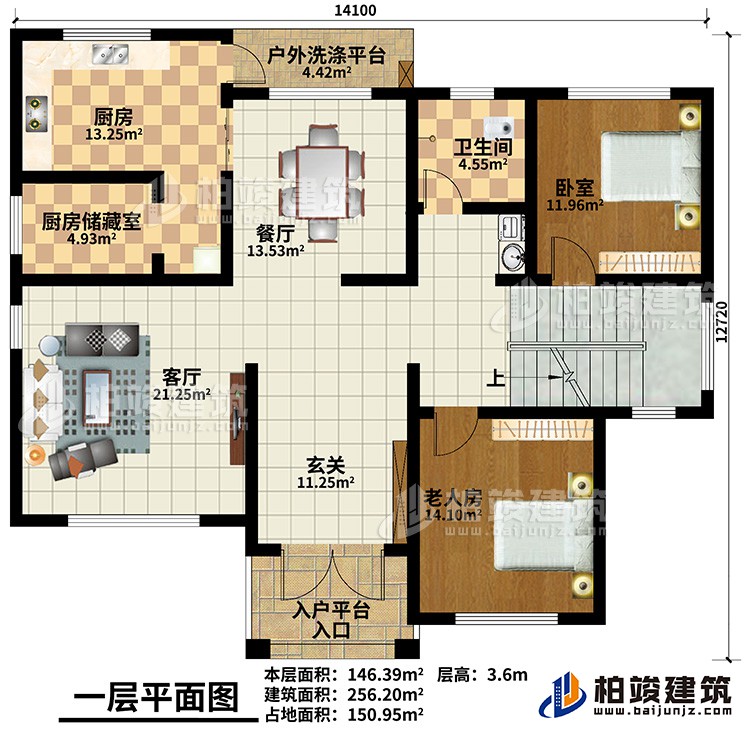一層：玄關(guān)，老人房，臥室 ，廚房，餐廳，客廳，公衛(wèi)，廚房?jī)?chǔ)藏室，戶外洗滌平臺(tái)