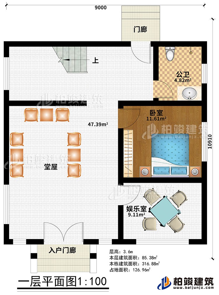 一層：入戶門廊、門廊、堂屋、娛樂室、公衛(wèi)、臥室