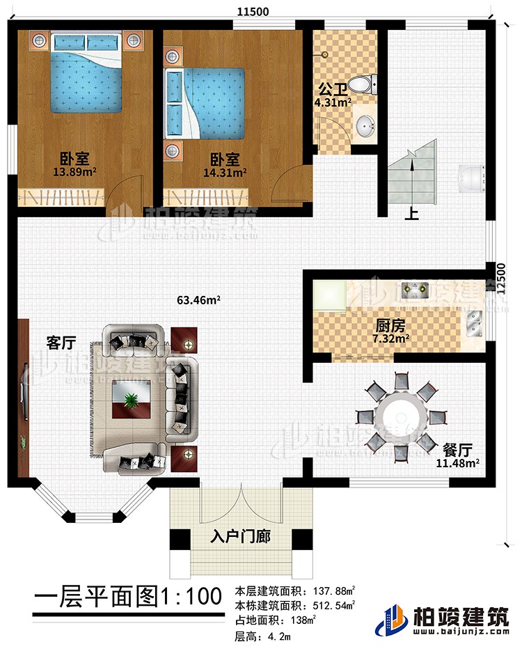 一層：入戶門廊，2臥室，公衛(wèi)，廚房，餐廳，客廳
