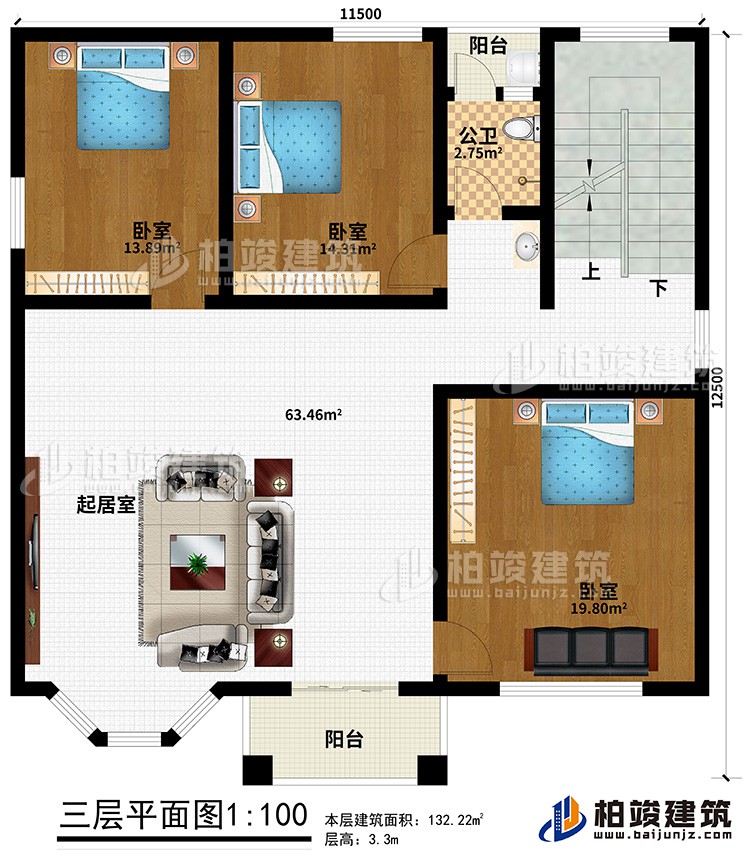 三層：3臥室，公衛(wèi)，起居室，2陽臺