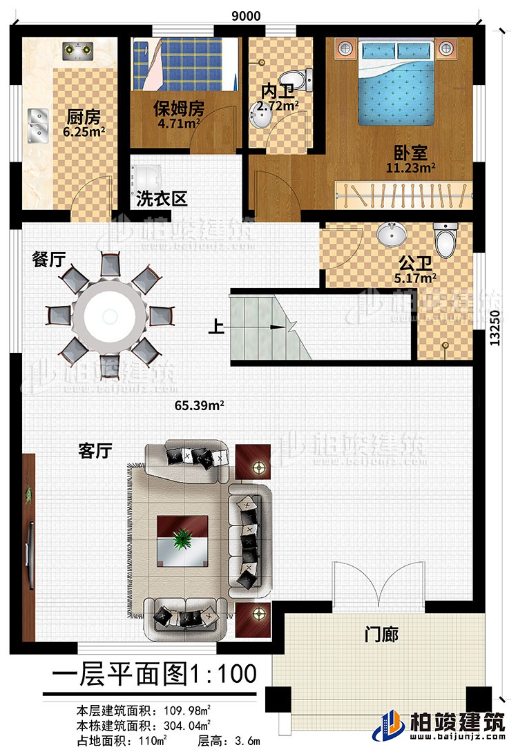 一層：門(mén)廊、客廳、餐廳、廚房、洗衣區(qū)、保姆房、內(nèi)衛(wèi)、臥室、公衛(wèi)