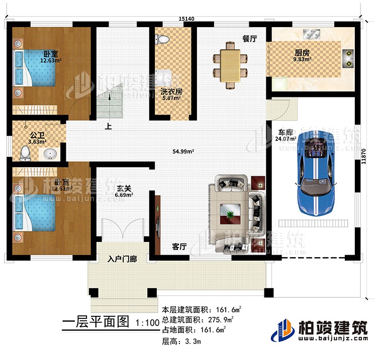 一層：入戶門廊、玄關、客廳、車庫、廚房、餐廳、洗衣房、公衛(wèi)、2臥室