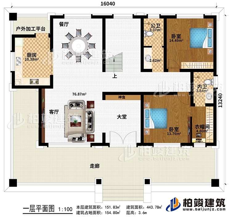 一層：走廊、大堂、客廳、廚房、餐廳、戶外加工平臺、神龕、2臥室、衣帽間、內(nèi)衛(wèi)、公衛(wèi)