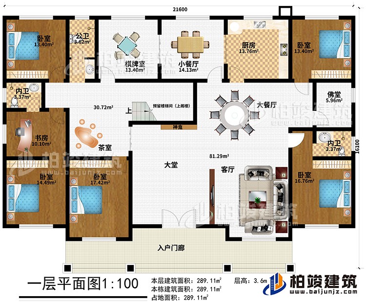 一層：入戶門廊、大堂、神龕、客廳、廚房、大餐廳、小餐廳、茶室、佛堂、公衛(wèi)、2內(nèi)衛(wèi)、5臥室、書房、棋牌室