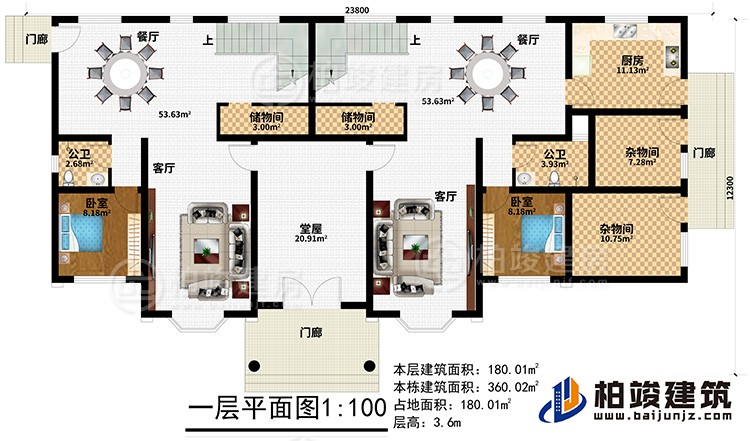 一層：3門廊、堂屋、2客廳、2臥室、2公衛(wèi)、2餐廳、2儲(chǔ)物間、廚房、2雜物間