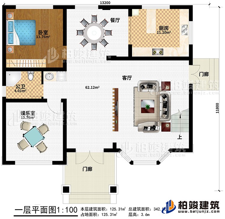 一層：2門廊、客廳、廚房、餐廳、娛樂室、公衛(wèi)、臥室