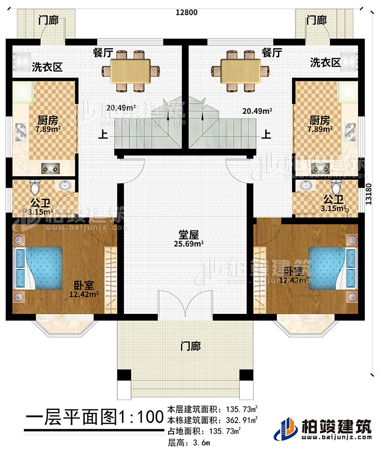 一層：3門廊、2臥室、堂屋、2公衛(wèi)、2廚房、2餐廳、2洗衣房