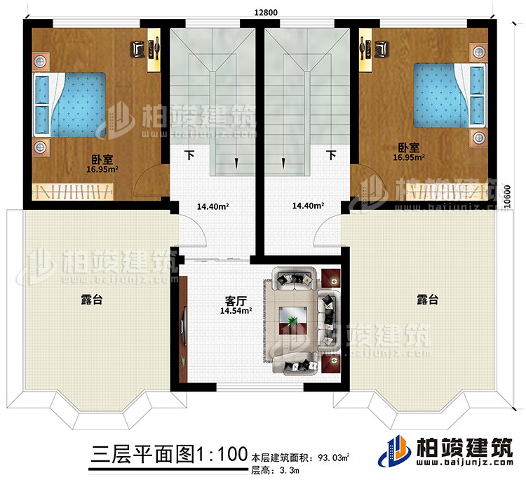 三層：2臥室、客廳、2露臺