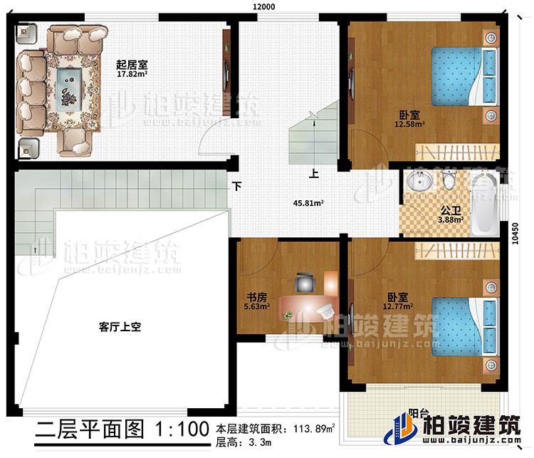 二層：2臥室、公衛(wèi)、書房、起居室、客廳上空、陽臺