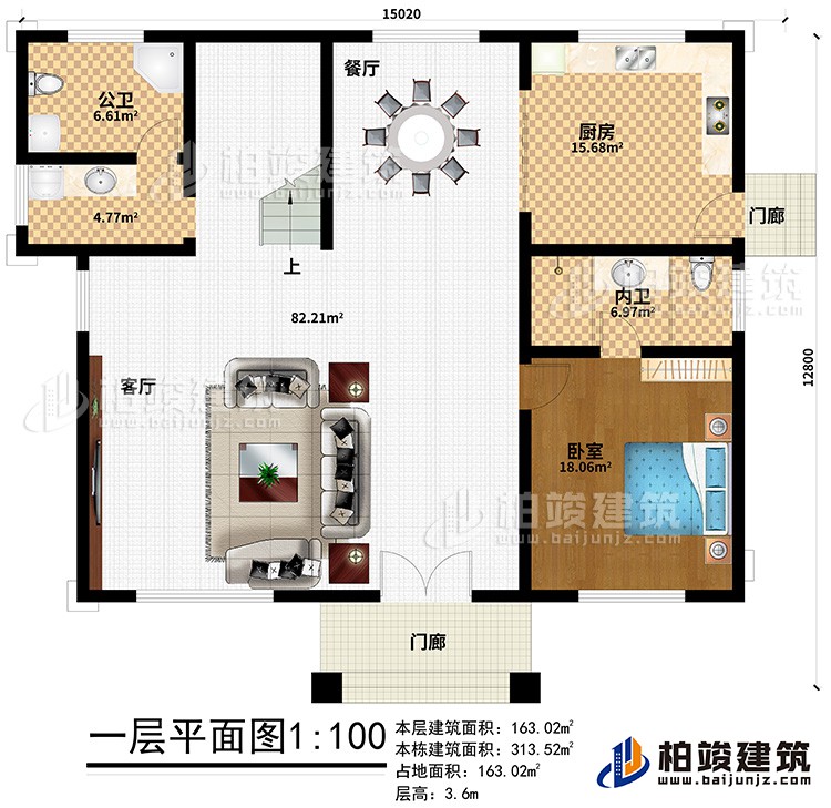 一層：2門廊、客廳、餐廳、公衛(wèi)、廚房、內(nèi)衛(wèi)、臥室