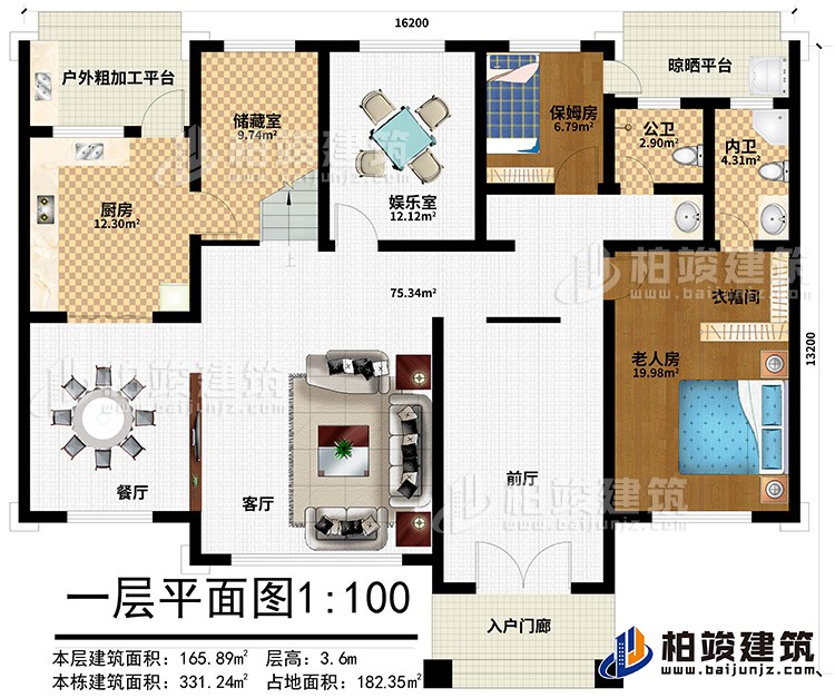 一層：前廳，客廳，餐廳，廚房，公衛(wèi)，老人房，內(nèi)衛(wèi)，娛樂(lè)室，衣帽間，保姆房，戶外加工平臺(tái)，晾曬平臺(tái)，儲(chǔ)藏室、入戶門廊