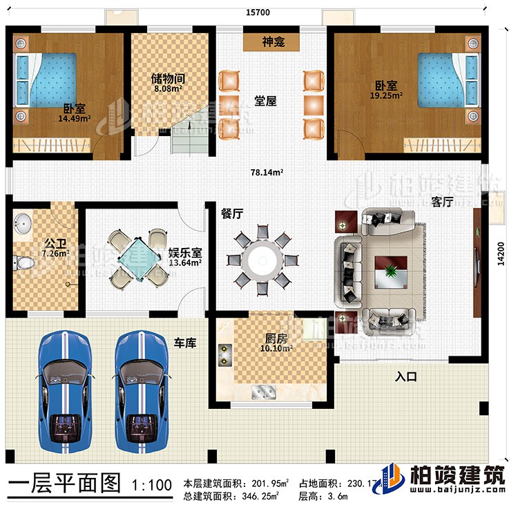 一層：客廳，廚房，餐廳，公衛(wèi)，2臥室 ，娛樂室，堂屋，儲物間，車庫