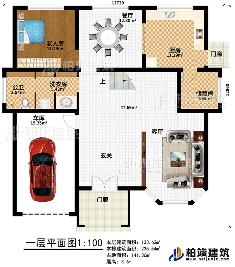 一層：客廳，玄關(guān)，老人房，廚房，餐廳，洗衣房，儲藏間，車庫，公衛(wèi)