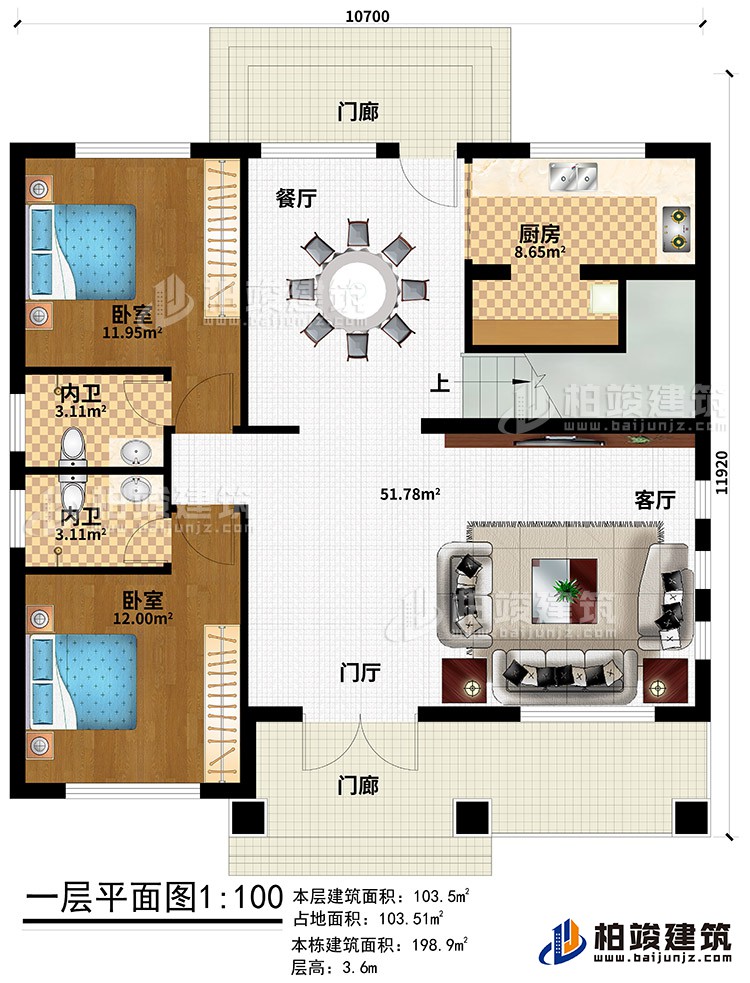 一層：2門廊、門廳、客廳、餐廳、廚房、2臥室、2內(nèi)衛(wèi)