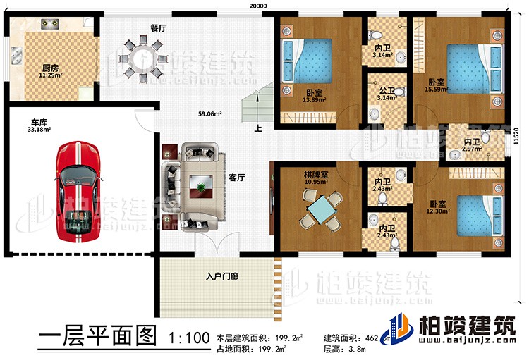 一層：入戶門廊、客廳、餐廳、廚房、車庫(kù)、3臥室、4內(nèi)衛(wèi)、公衛(wèi)、棋牌室