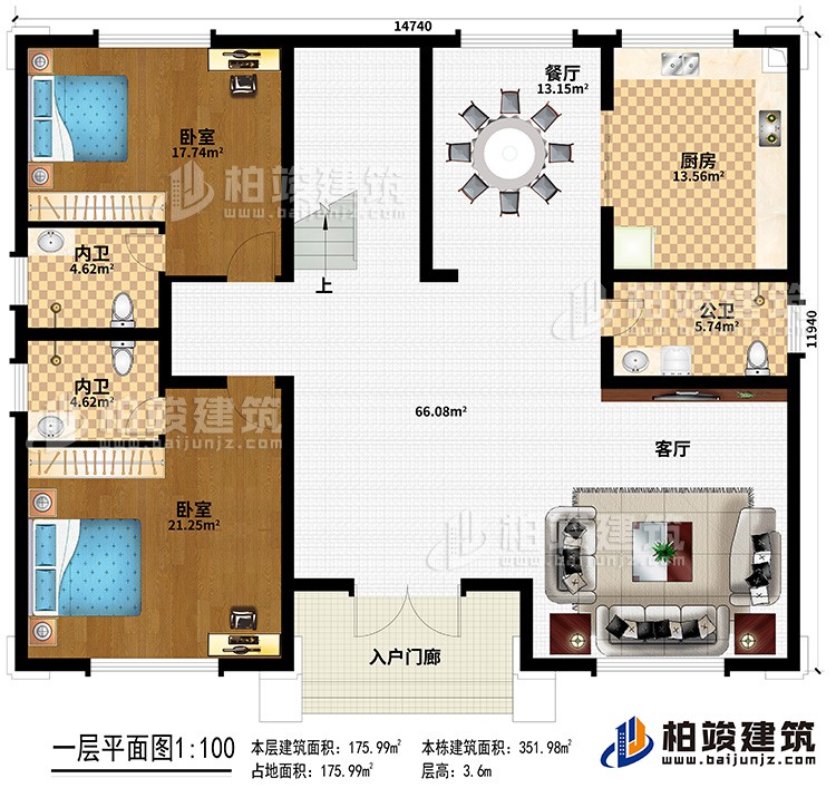 一層：入戶門廊、客廳、餐廳、廚房、2臥室、2內(nèi)衛(wèi)、公衛(wèi)