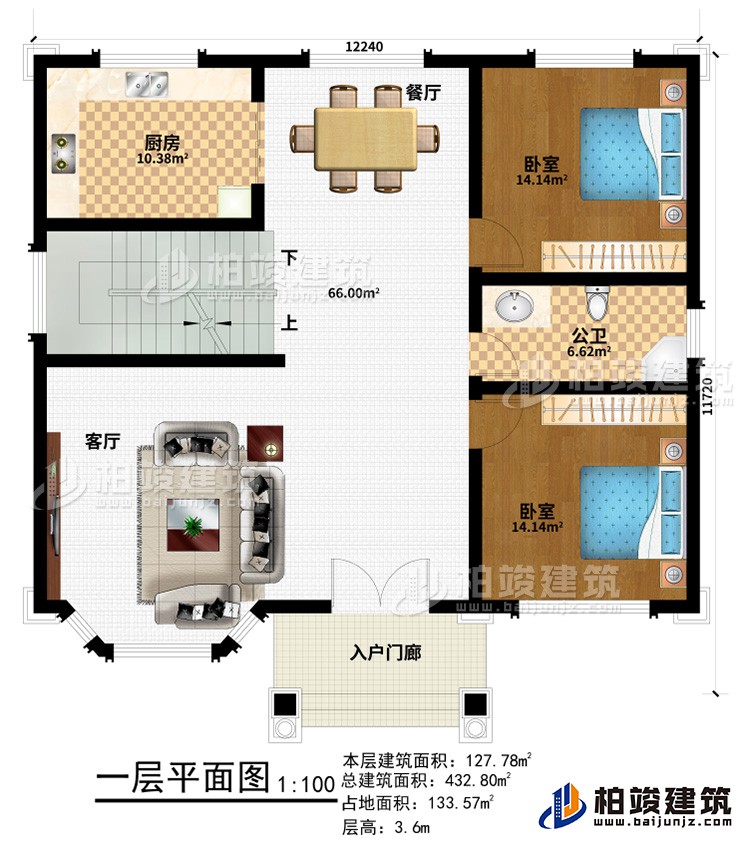 一層：入戶門(mén)廊、客廳、餐廳、廚房、2臥室、公衛(wèi)