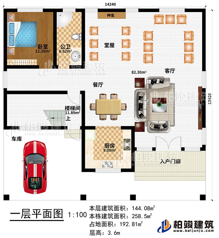 一層：車庫、入戶門廊、客廳、餐廳、廚房、堂屋、神龕、臥室、公衛(wèi)、樓梯間