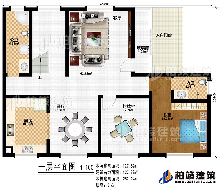 一層：入戶門廊、玻璃房、客廳、餐廳、廚房、棋牌室、臥室、內(nèi)衛(wèi)、公衛(wèi)