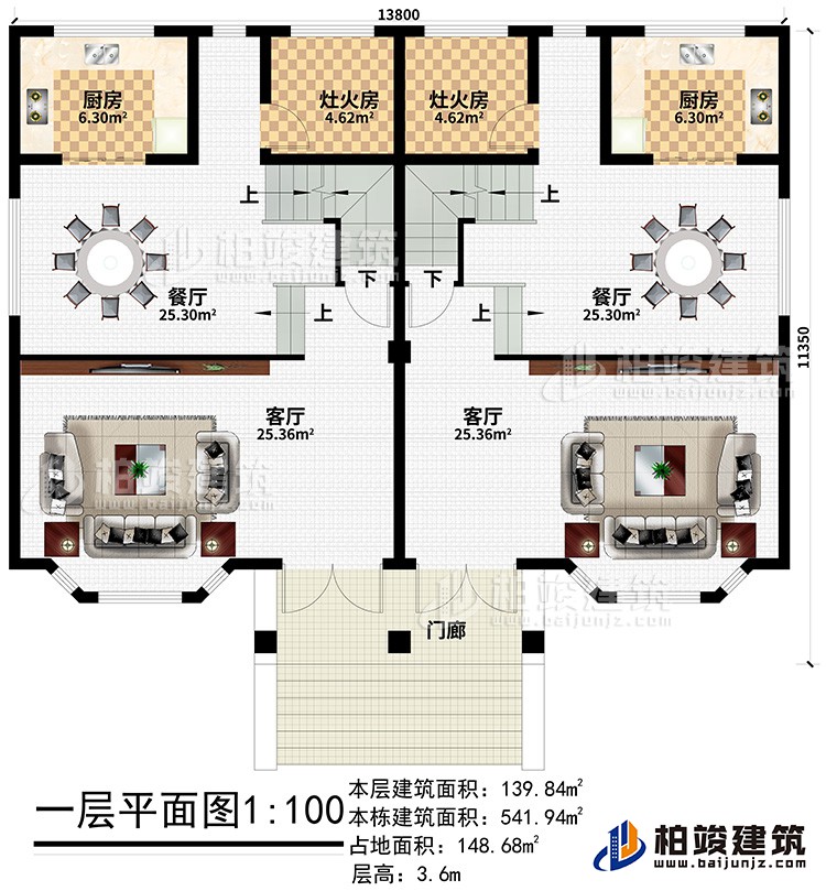 一層：2廚房、2灶火房、2餐廳、2客廳 、門廊