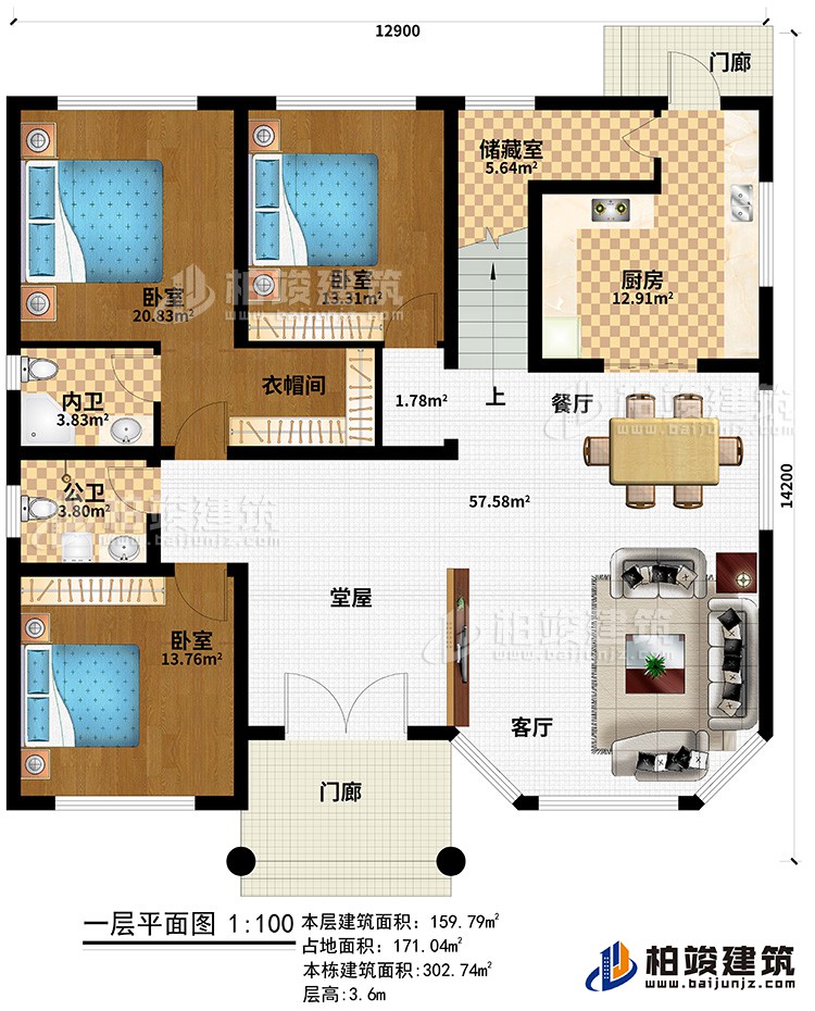 一層：2門廊、堂屋、客廳、餐廳、廚房、儲(chǔ)藏室、3臥室、衣帽間、內(nèi)衛(wèi)、公衛(wèi)