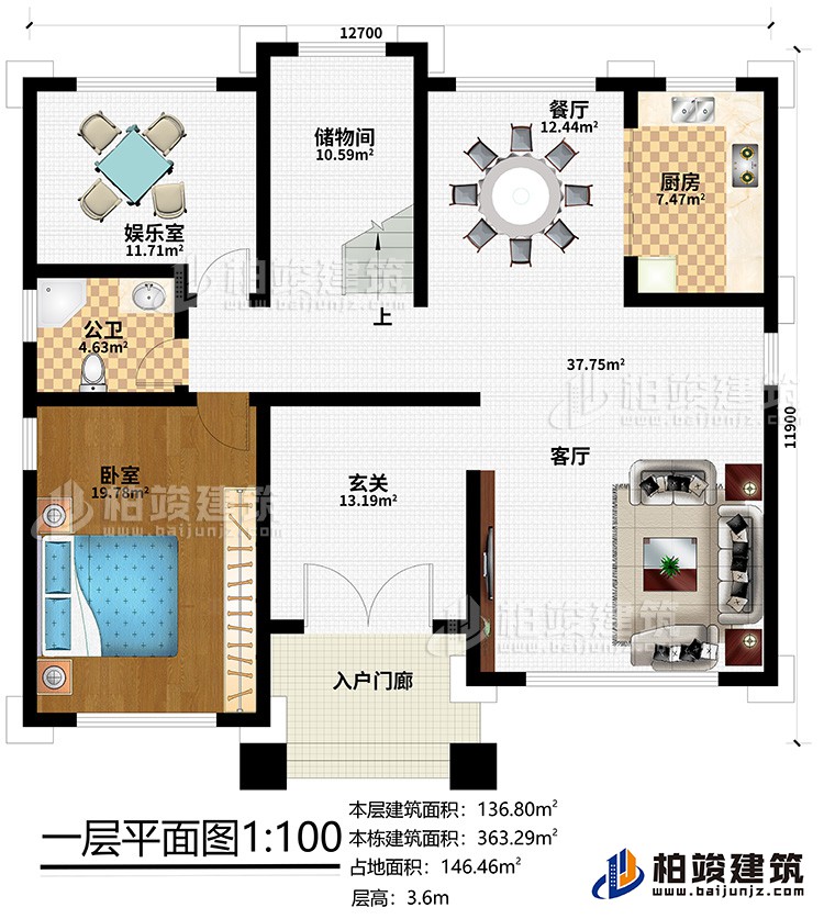 一層：入戶門廊、玄關(guān)、客廳、餐廳、廚房、儲物間、娛樂室、公衛(wèi)、臥室