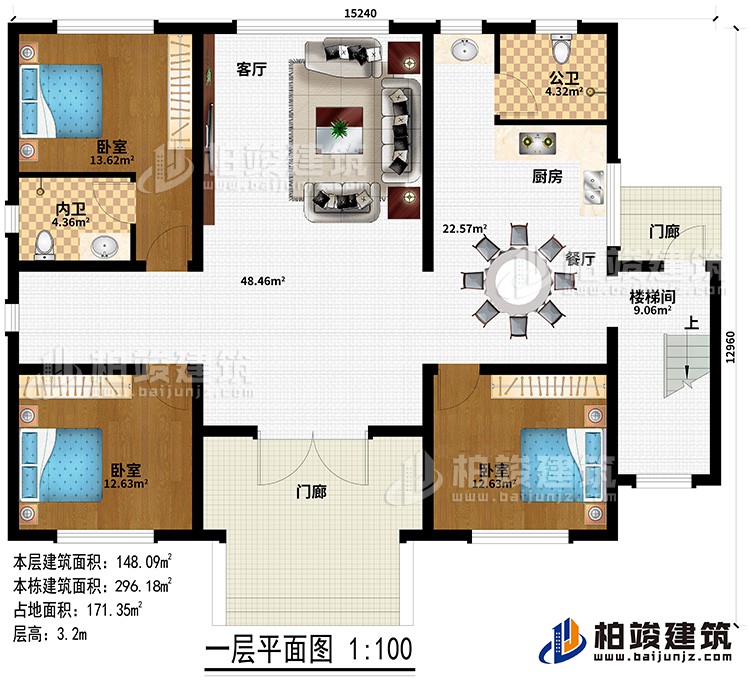 一層：2門廊、客廳、餐廳、廚房、公衛(wèi)、樓梯間、3臥室、內(nèi)衛(wèi)