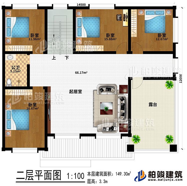 二層：起居室、4臥室、公衛(wèi)、露臺(tái)