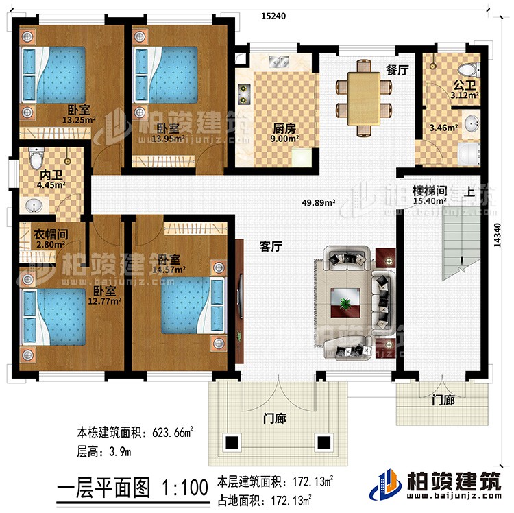 一層：2門廊、客廳、餐廳、廚房、公衛(wèi)、內(nèi)衛(wèi)、衣帽間、4臥室、樓梯間