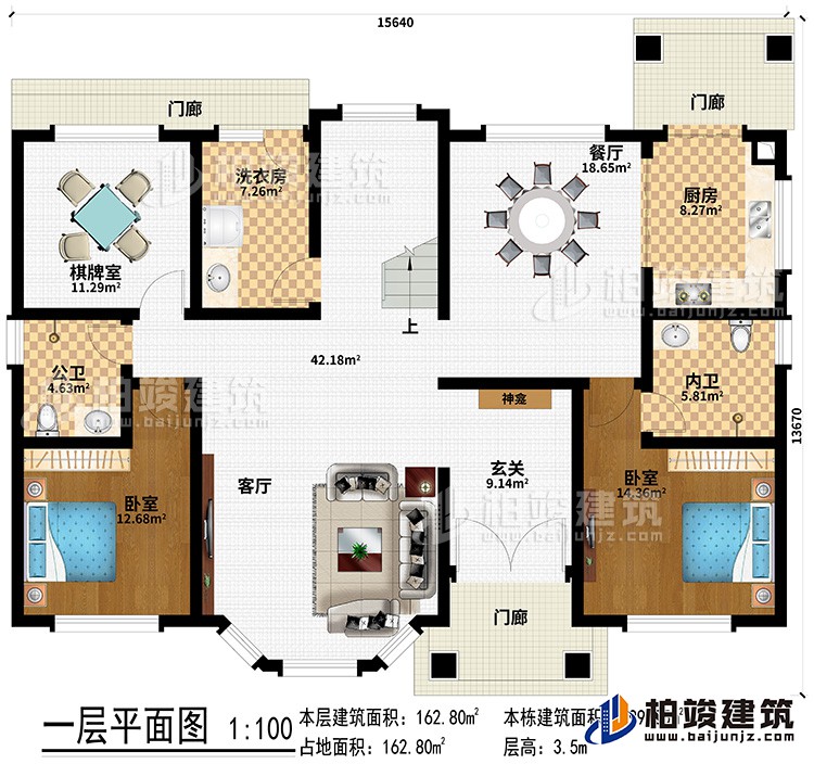 一層：3門廊、玄關(guān)、客廳、餐廳、廚房、內(nèi)衛(wèi)、公衛(wèi)、2臥室、棋牌室、洗衣房