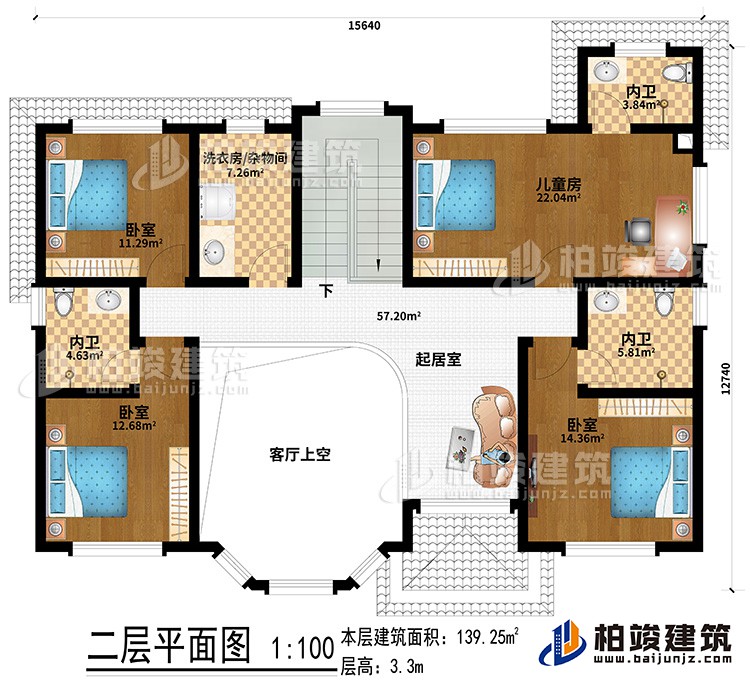 二層：起居室、客廳上空、3臥室、兒童房、起居室、3內(nèi)衛(wèi)、洗衣房/雜物間