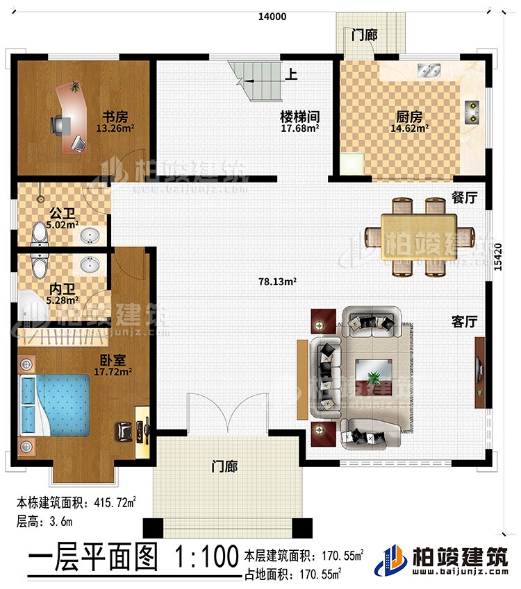 一層：2門廊、客廳、餐廳、廚房、樓梯間、書房、臥室、公衛(wèi)、內(nèi)衛(wèi)