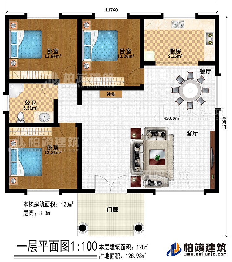 一層：門(mén)廊、神龕、客廳、餐廳、廚房、3臥室、公衛(wèi)
