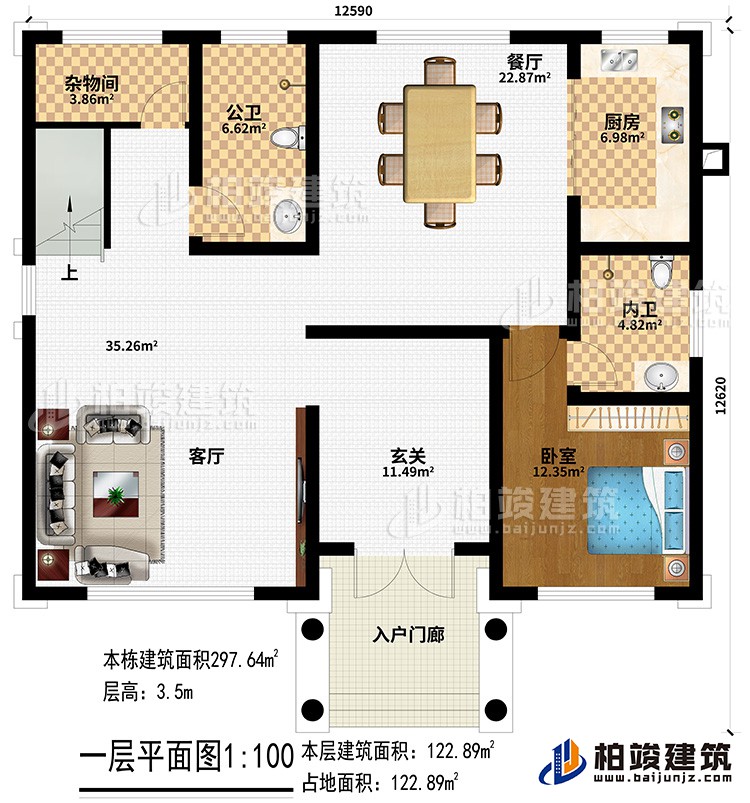 一層：入戶門廊、玄關(guān)、客廳、餐廳、廚房、公衛(wèi)、雜物間、內(nèi)衛(wèi)、臥室