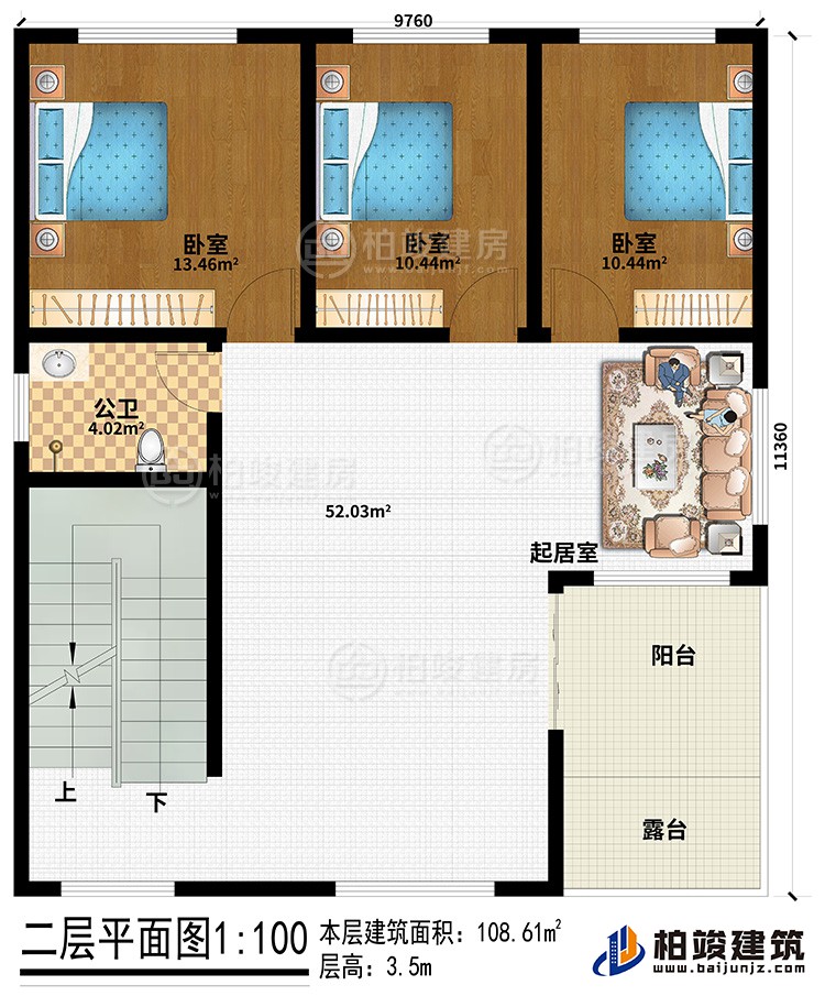 二層：起居室、陽臺(tái)、露臺(tái)、3臥室、公衛(wèi)