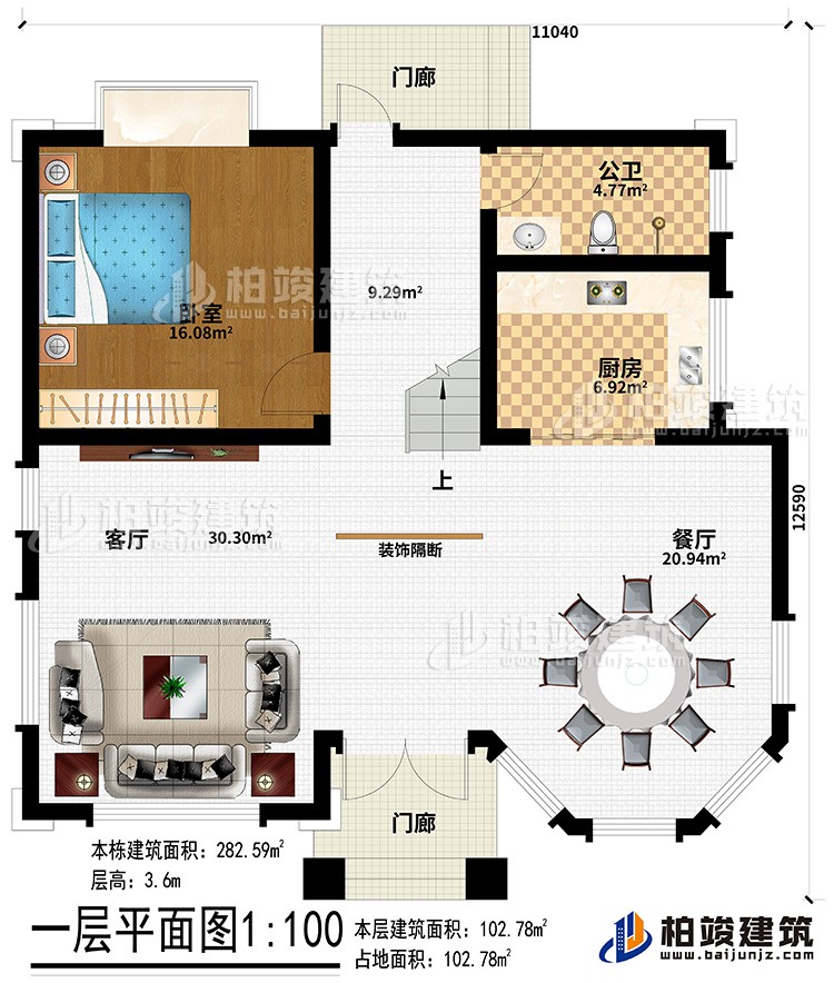 一層：2門廊、客廳、餐廳、廚房、公衛(wèi)、臥室