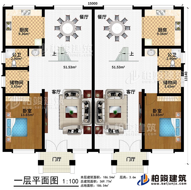 一層：2客廳，2門廳，2臥室，2儲物間，2廚房，2餐廳，2公衛(wèi)