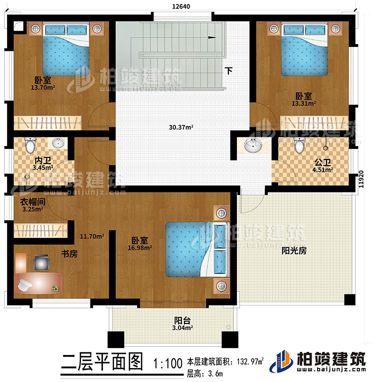 二層：3臥室、內(nèi)衛(wèi)、衣帽間、公衛(wèi)、陽光房、陽臺、書房